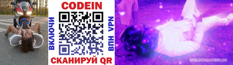 ОМГ ОМГ онион  Нижнеудинск  Кодеин напиток Lean (лин) 