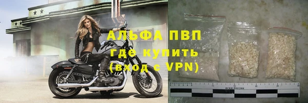 альфа пвп Армянск