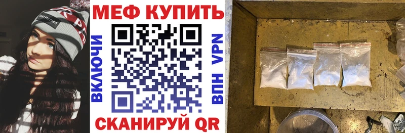 МЕФ 4 MMC  закладка  Нижнеудинск 